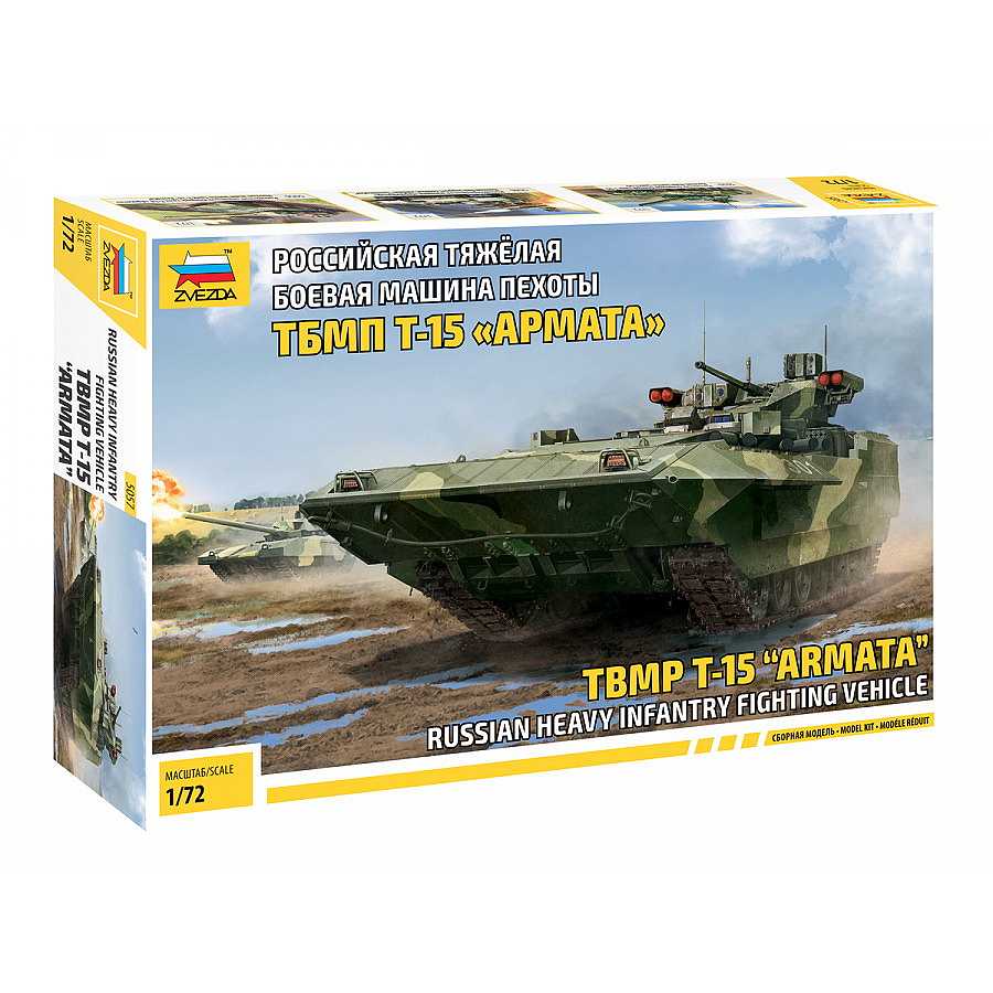 【新製品】5057 T-15 TBMP“アルマータ”ロシア歩兵戦闘車