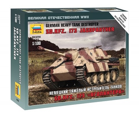 【新製品】6183)ドイツ ヤークトパンター 駆逐戦車