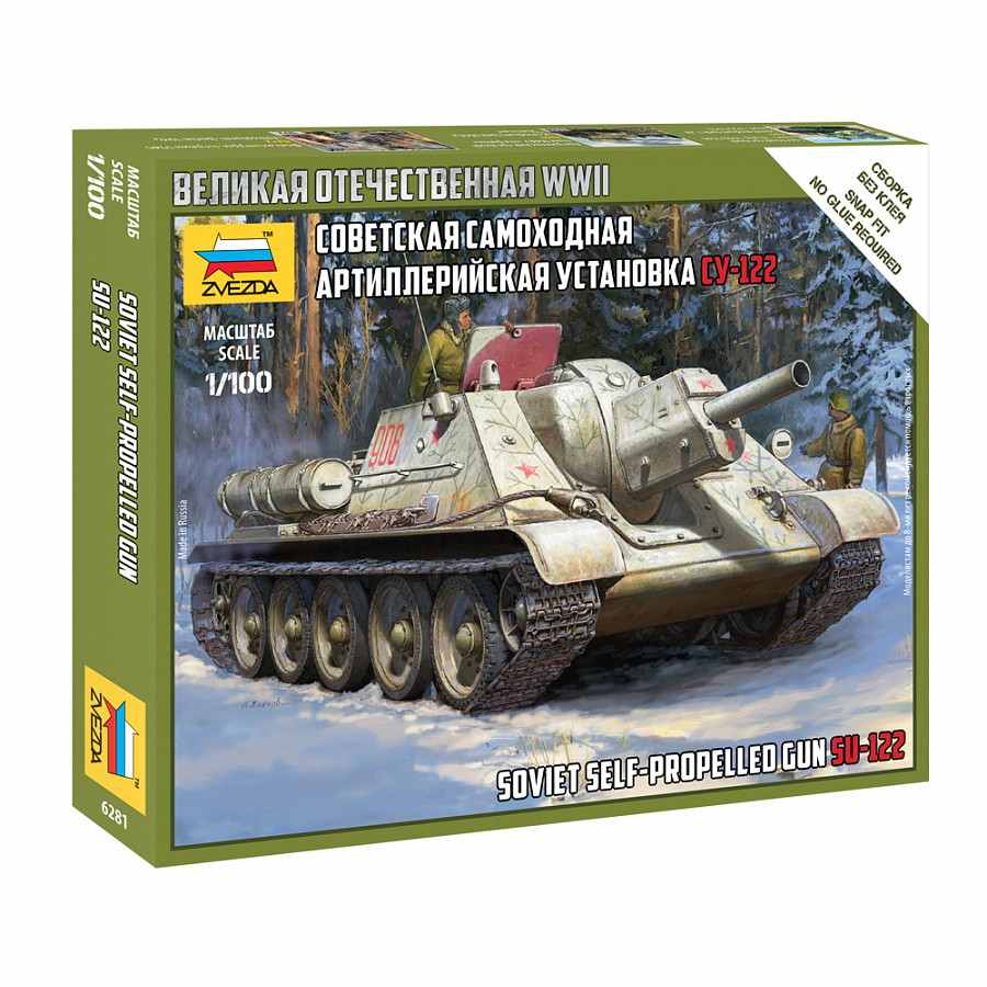 【新製品】6281 SU-122 自走砲