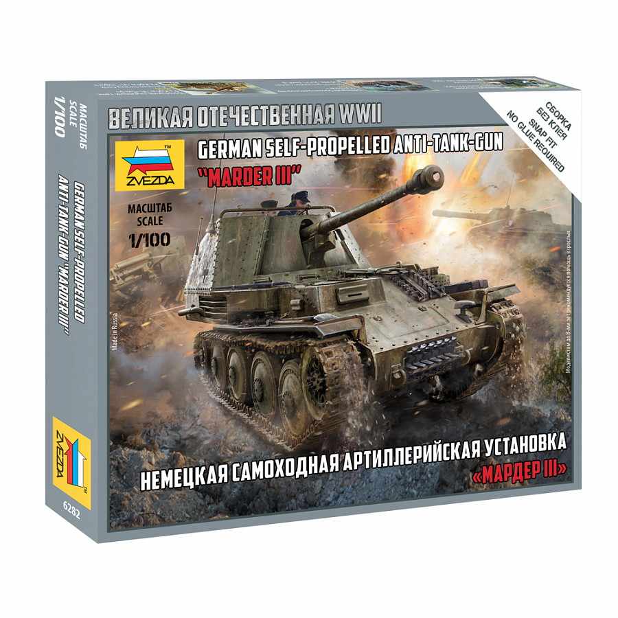 【新製品】6282 1/72 WWII ドイツ マーダーIII 対戦車自走砲