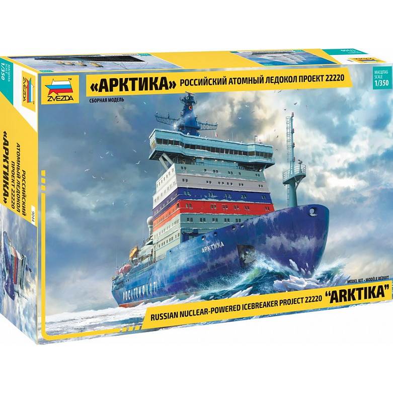 【新製品】9044 ロシア原子力砕氷船 `アルクティカ` (プロジェクト22220)
