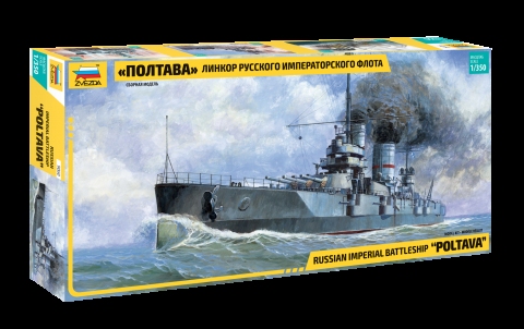 【新製品】9060)ロシア ガングート級戦艦 ポルタワ