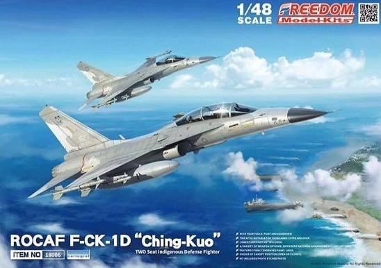 【新製品】18006)中華民国空軍 F-CK-1D 経国(チンクォ) 複座型戦闘機
