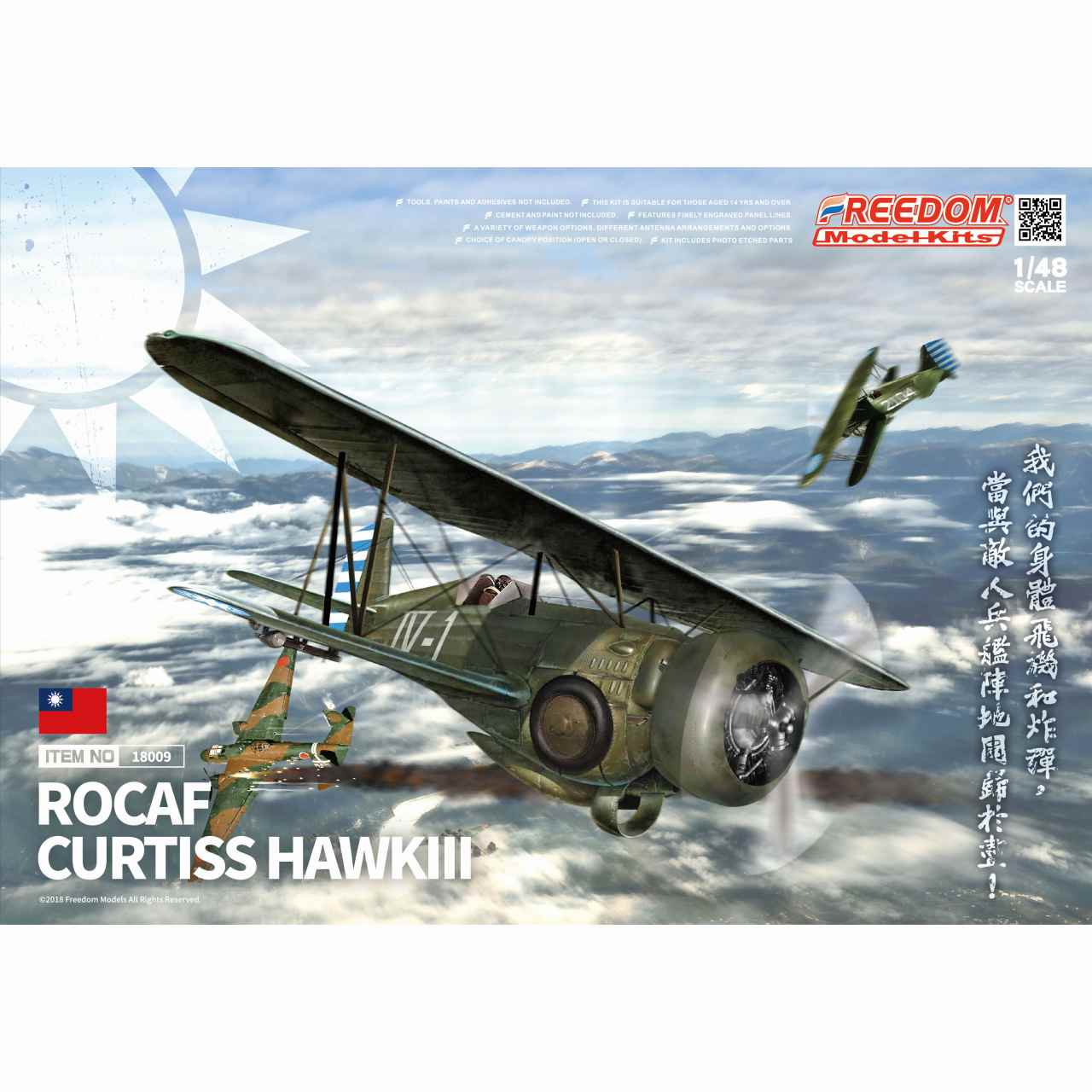 【新製品】18009 中華民国空軍 カーチス ホークIII(68型) 中華民国/タイ/アルゼンチン