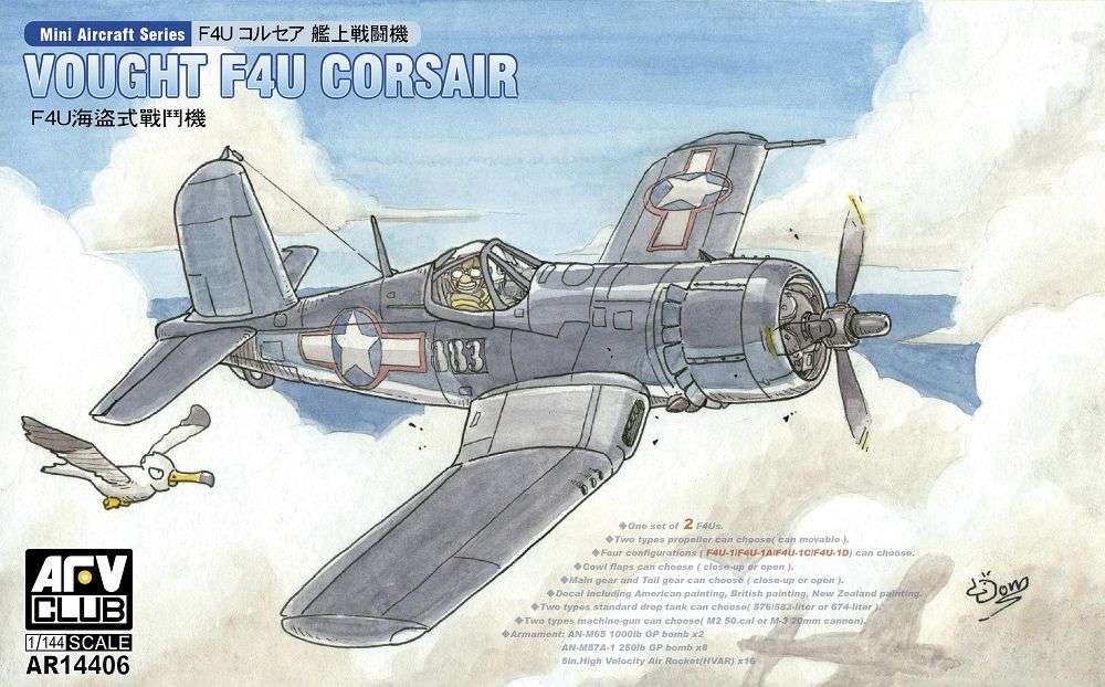 【新製品】AR14406 F4U コルセア 艦上戦闘機