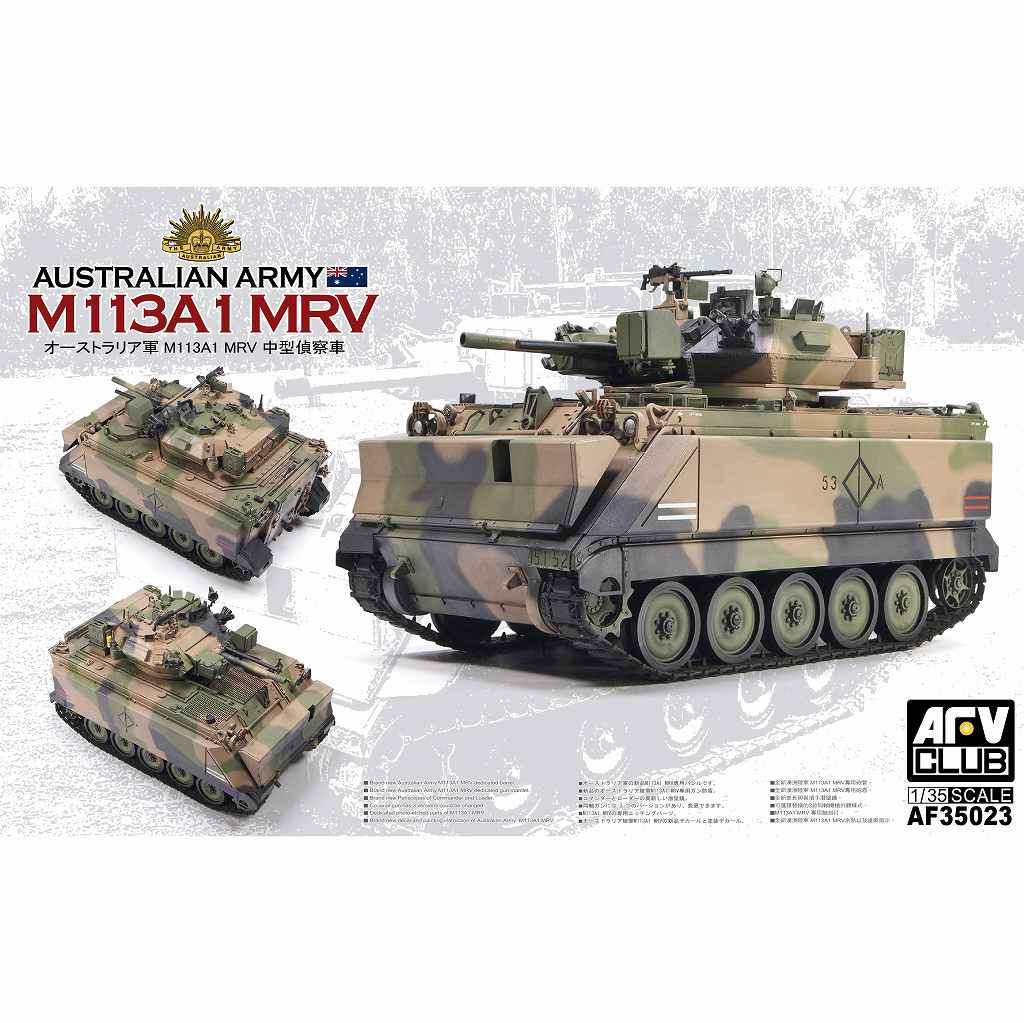 【新製品】AF35023 1/35 オーストラリア陸軍 M113A1 MRV 中型偵察車