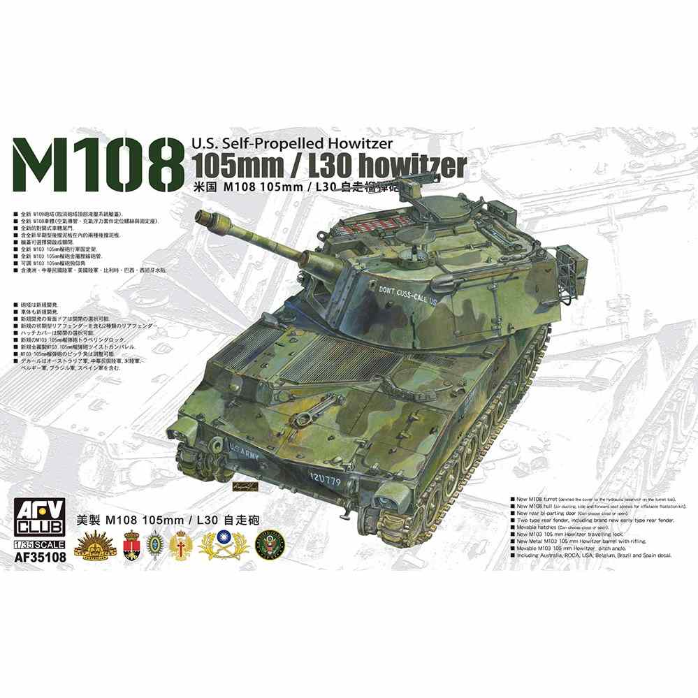 【新製品】AF35108 M108 105mm自走榴弾砲