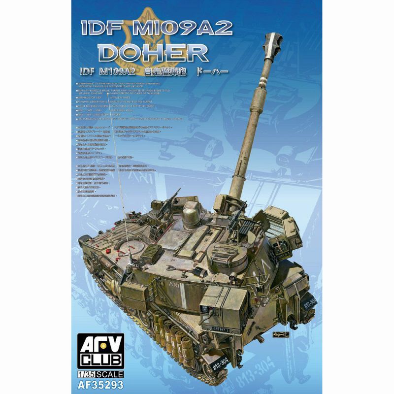 【新製品】AF35293)DF M109A2 自走榴弾砲 ドーハー