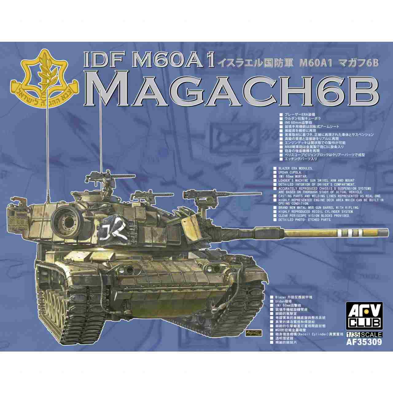 【新製品】AF35309)IDF M60A1 マガフ6B