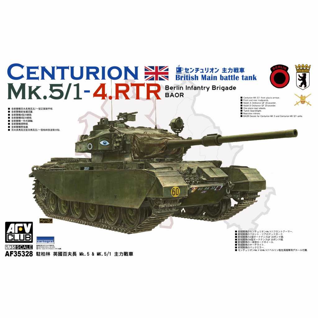 【新製品】AF35328 センチュリオンMk.5/1-4.RTR イギリス陸軍ライン軍団