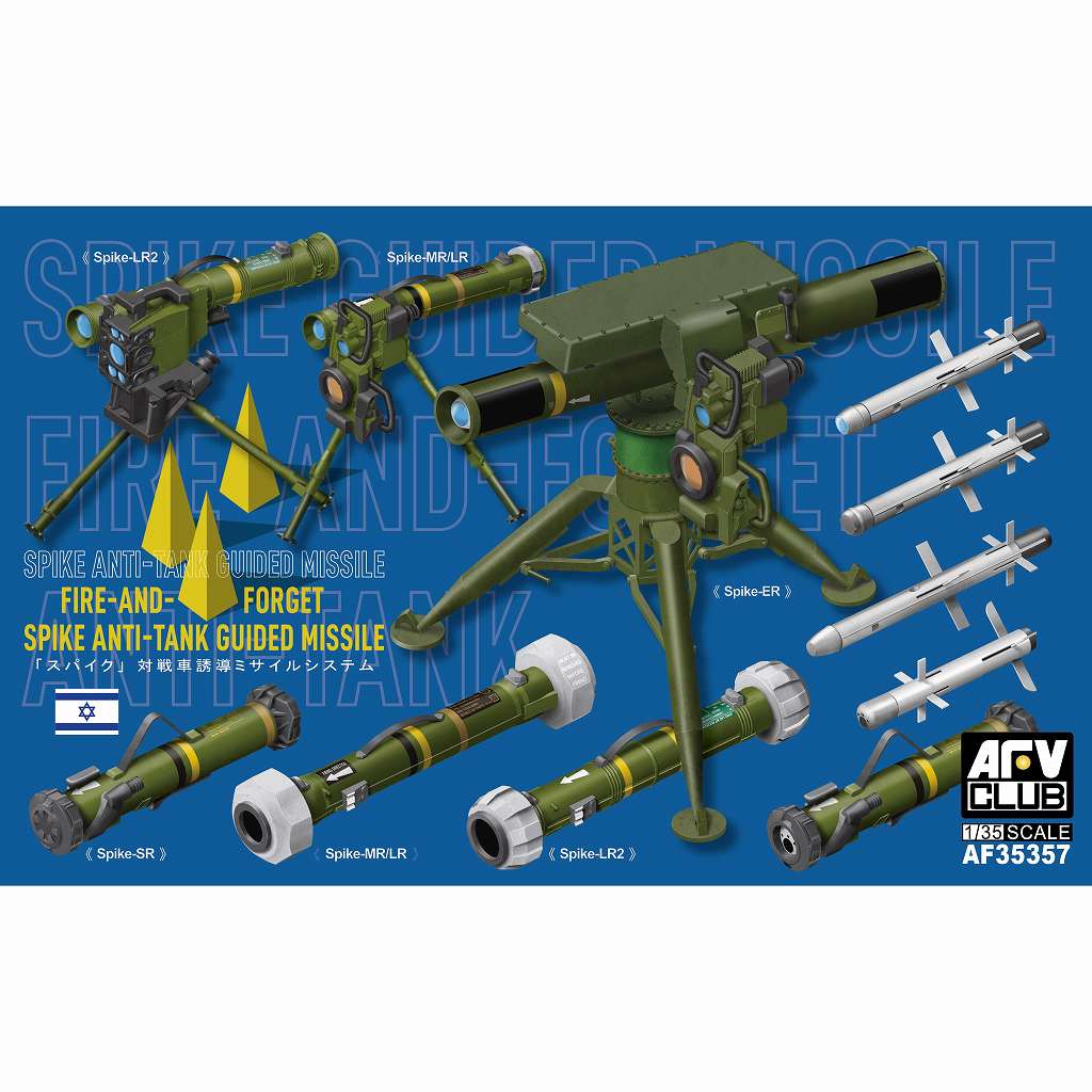 【新製品】AF35357 1/35 スパイク 対戦車誘導ミサイルシステム