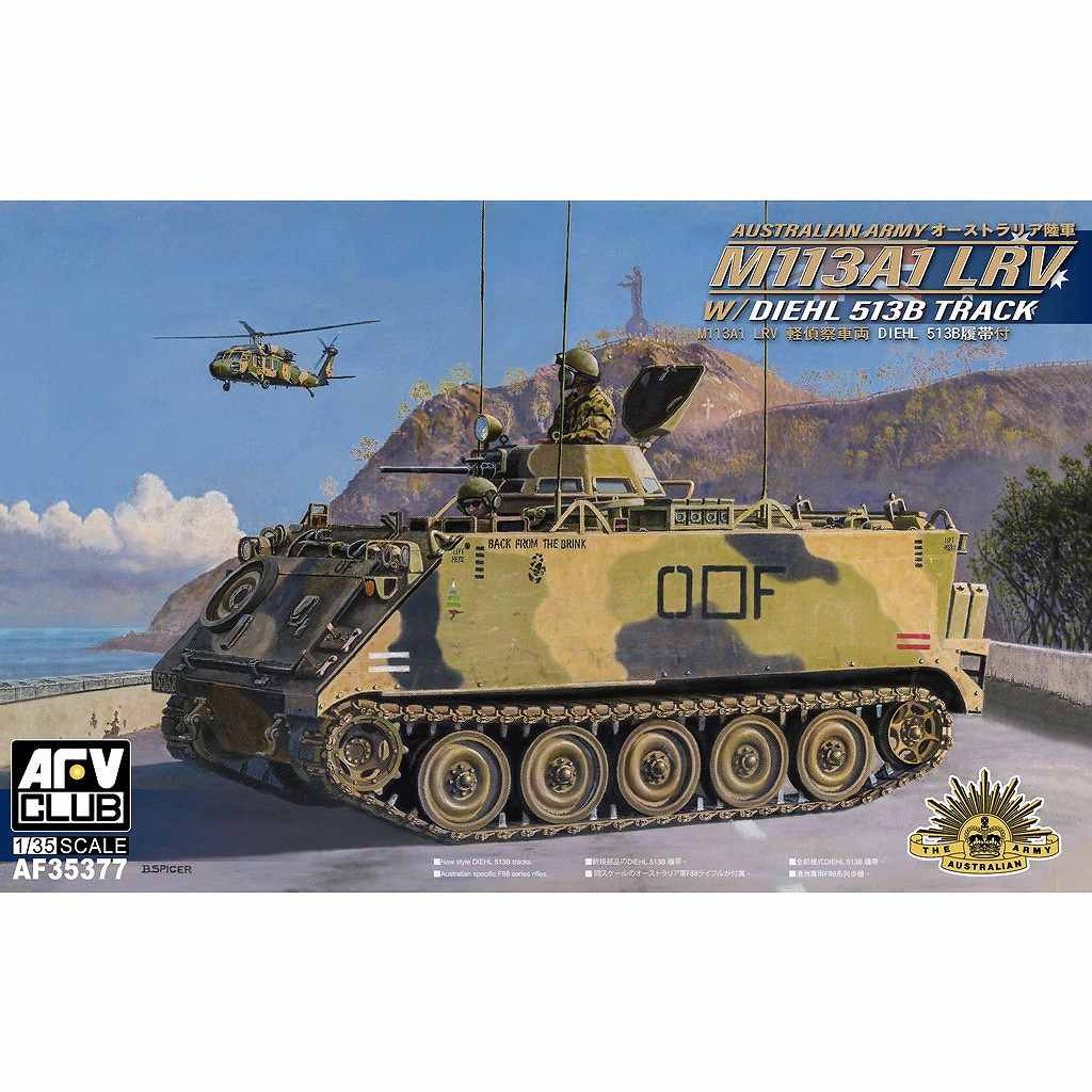 【新製品】AF35377 1/35 オーストラリア陸軍 M113A1 軽偵察車両 Diehl 513 履帯装備型