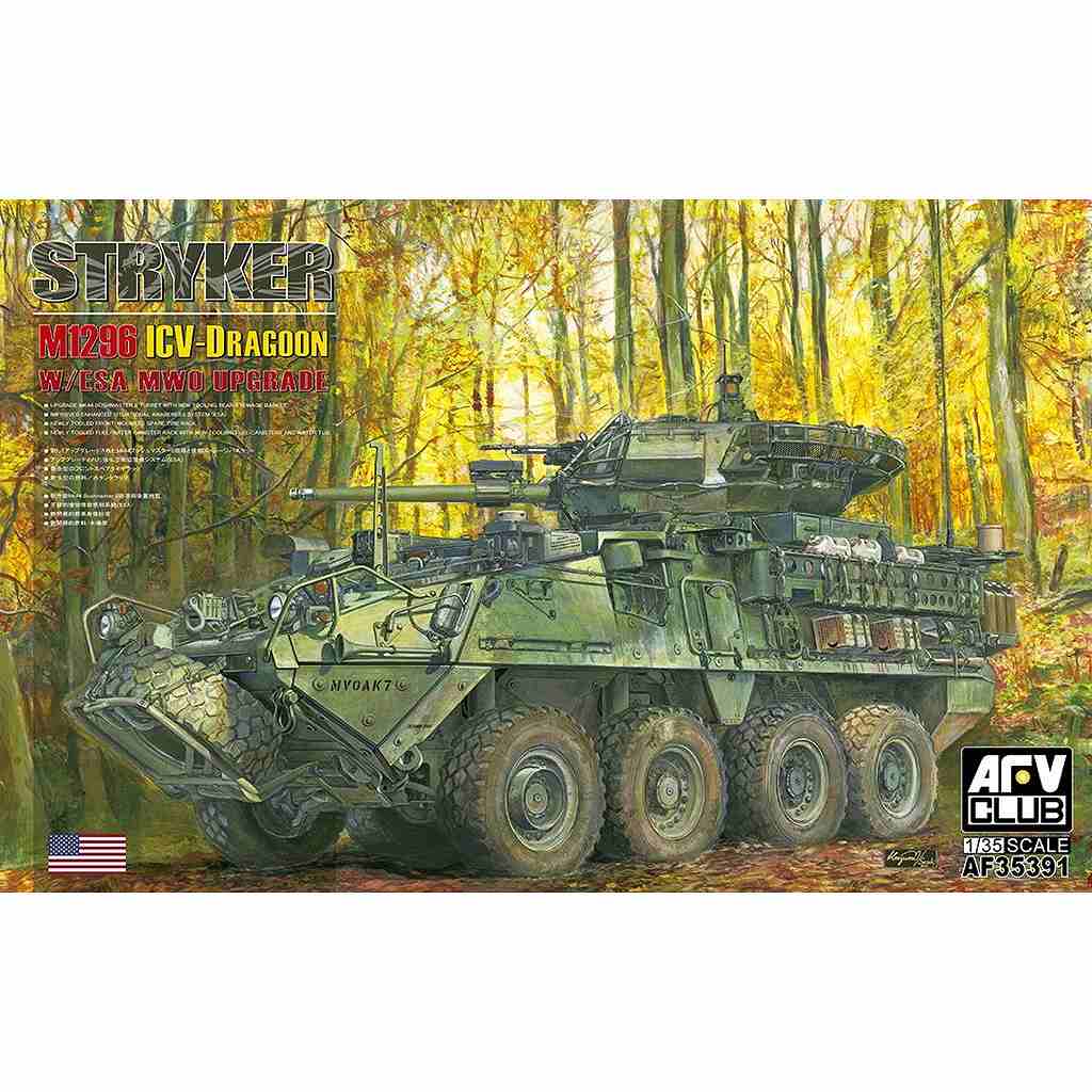 【新製品】AF35391 1/35 M1296 ストライカー ICV-D 装甲車 周辺警戒強化仕様