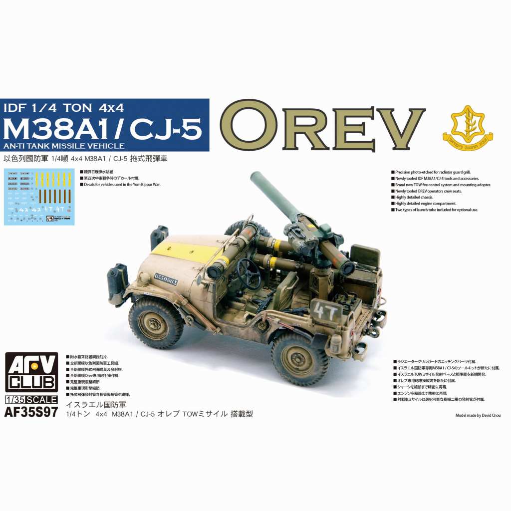 【新製品】AF35S97 IDF M38A1/CJ-5 OREV 対戦車ミサイル搭載車