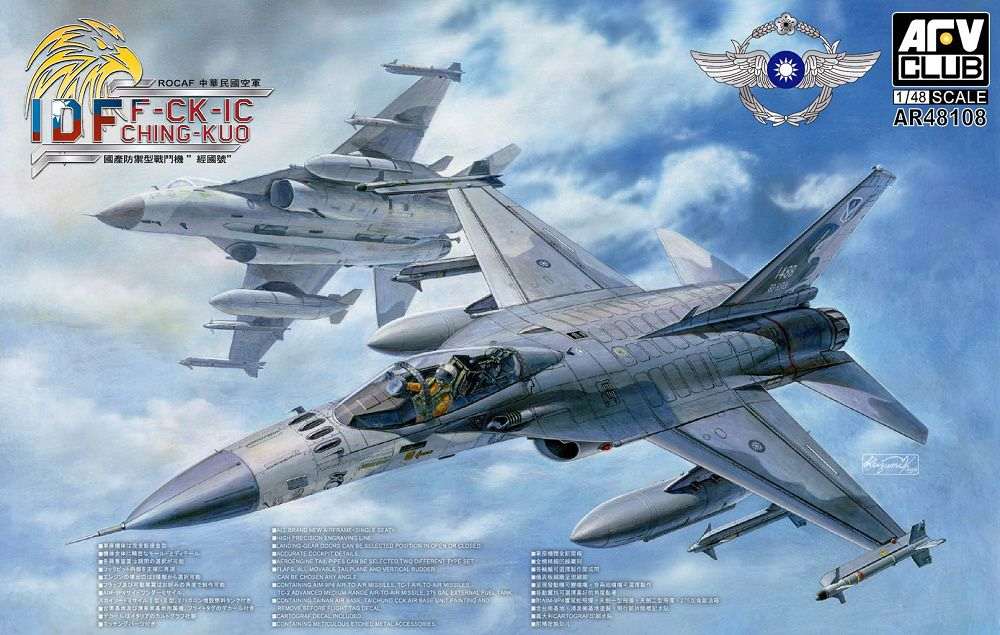 【新製品】AR48108)台湾空軍 F-CK-1C チンクォ 防衛戦闘機 経国号〈単座型〉