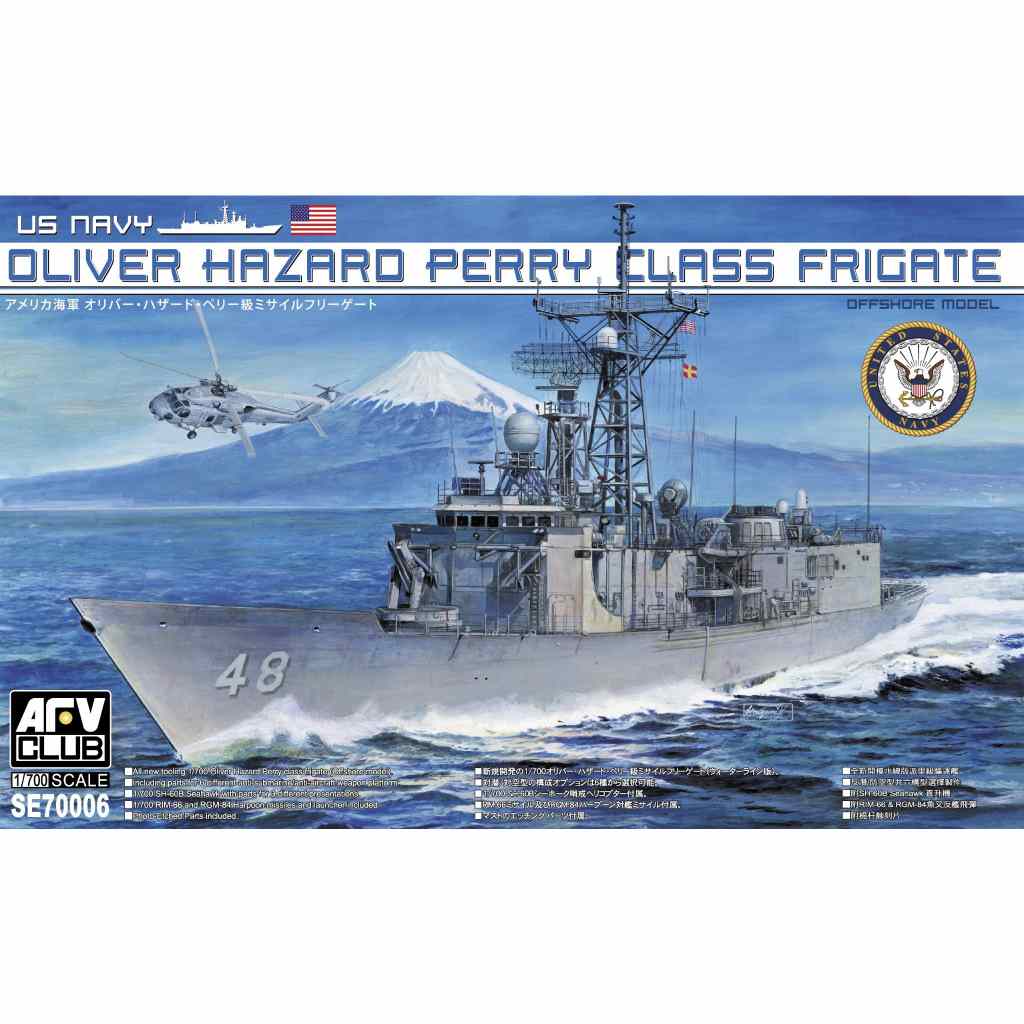 【新製品】SE70006 アメリカ海軍 オリバー・ハザード・ぺリー級 ミサイルフリゲート