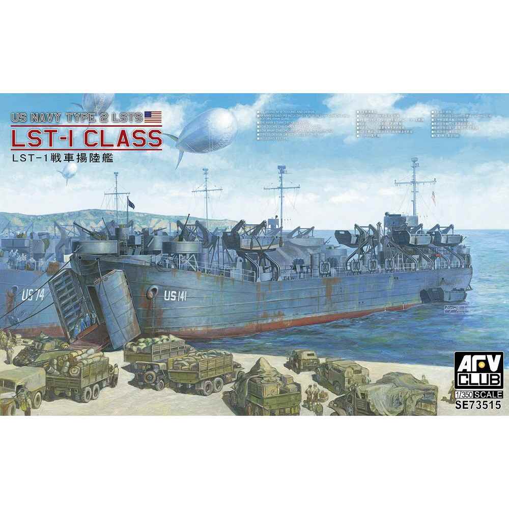 【新製品】SE73515 WWII LST-1 戦車揚陸艦