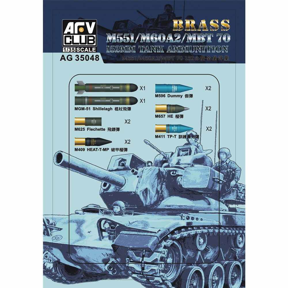 【新製品】AG35048 M551/M60A2/MBT70 152mm砲弾 真鍮製