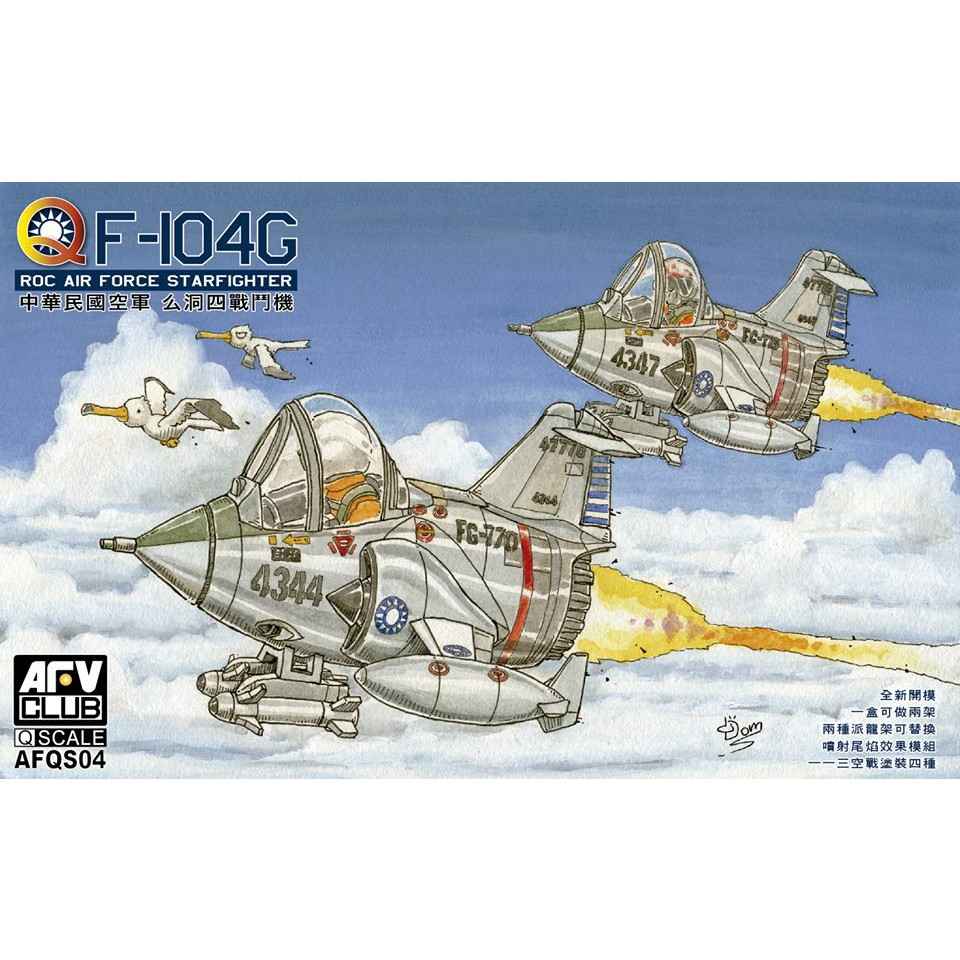 【新製品】AFQS04 デフォルメ飛行機 F-104G 中華民国空軍 2機入