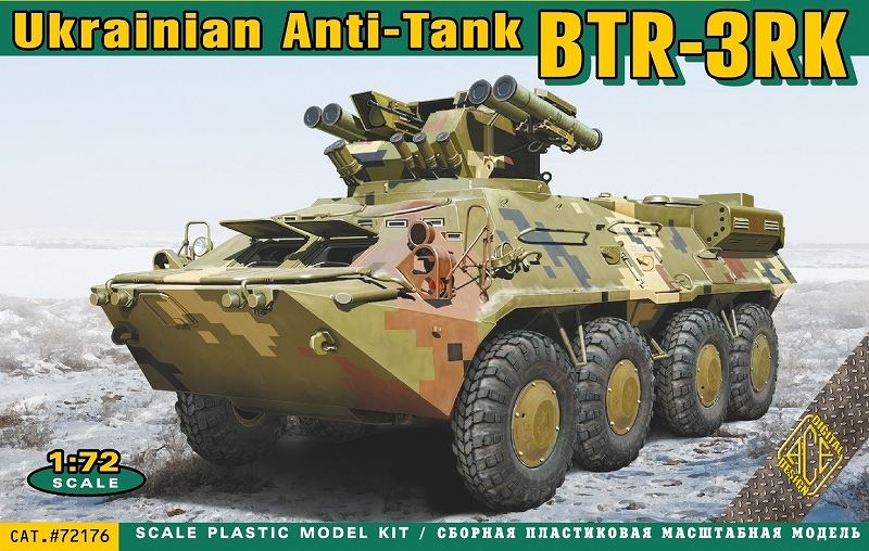 【再入荷】72176 ウクライナ BTR-3RK 対戦車ミサイル搭載装甲車
