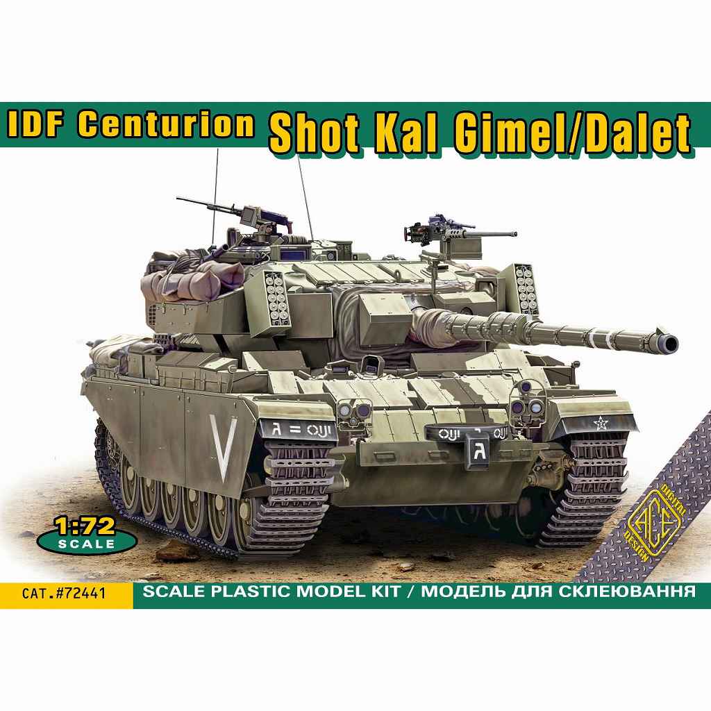 【新製品】72441 イスラエル ショット・カル・ギメル/ダレット主力戦車