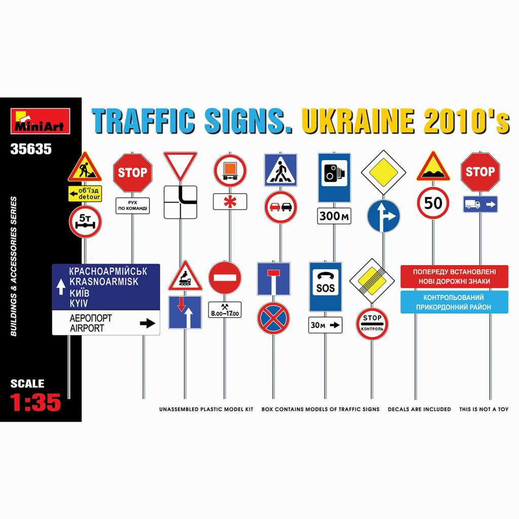 【新製品】35635 道路標識(ウクライナ2010年代)