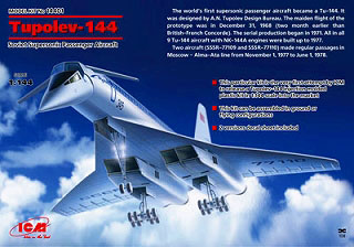 【新製品】[4823044402540] 14401)ツポレフ Tu-144 音速旅客機 コンコルドスキー