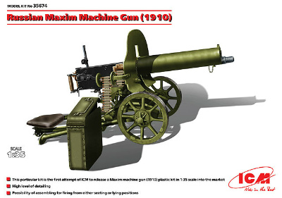【新製品】[4823044403035] 35674)ロシア PM1910 マキシム重機関銃