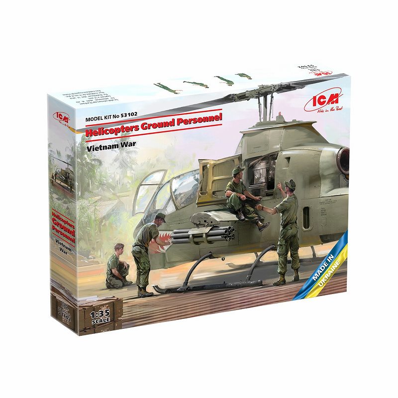 【新製品】53102 1/35 ヘリコプターグランドクルー(ベトナム戦争)