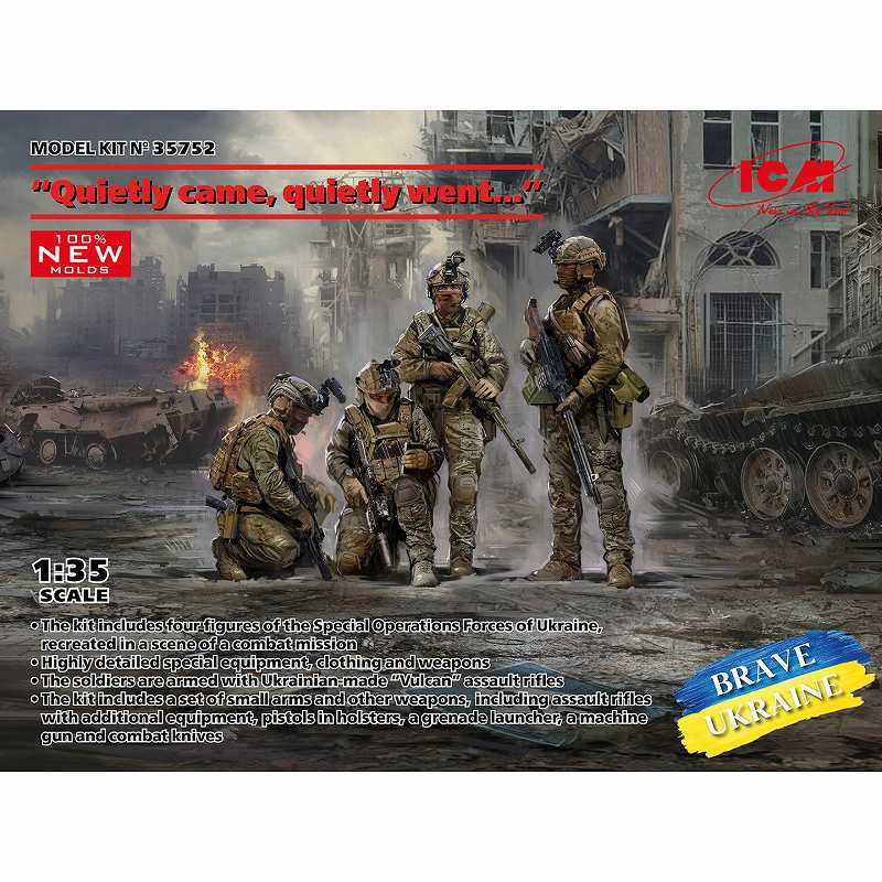 【新製品】35752 ウクライナ特殊作戦部隊