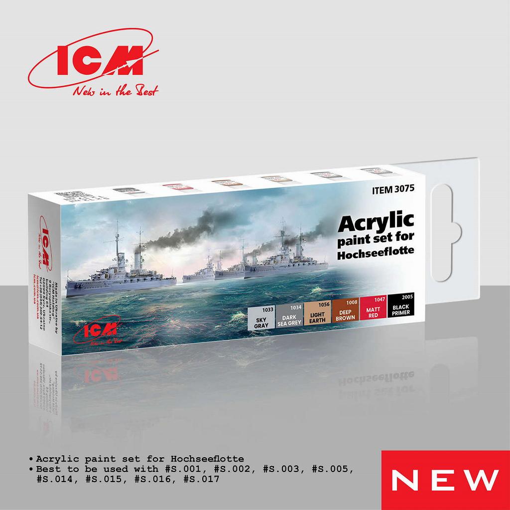 【新製品】3075 ドイツ海軍大洋艦隊用アクリルセット
