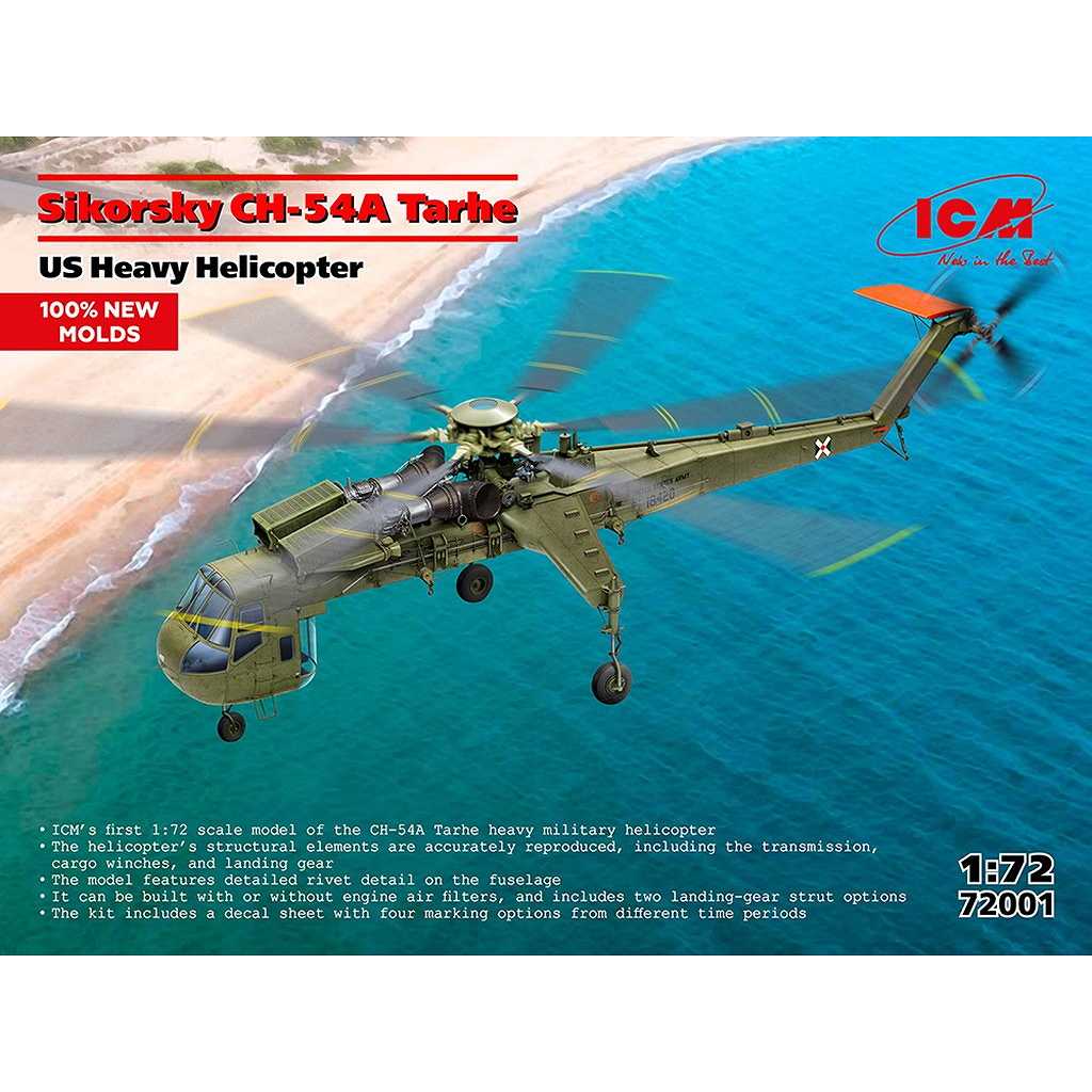 【新製品】72001 アメリカ 重輸送ヘリコプター シコルスキー CH-54A タルヘ