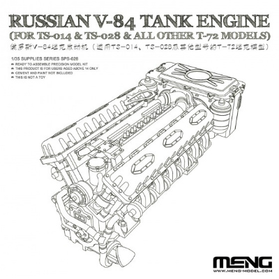 【新製品】SPS-028)ロシア Ｖ-84 戦車エンジン