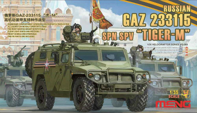 【新製品】VS-008)ロシア GAZ233115 タイガーM 装甲車