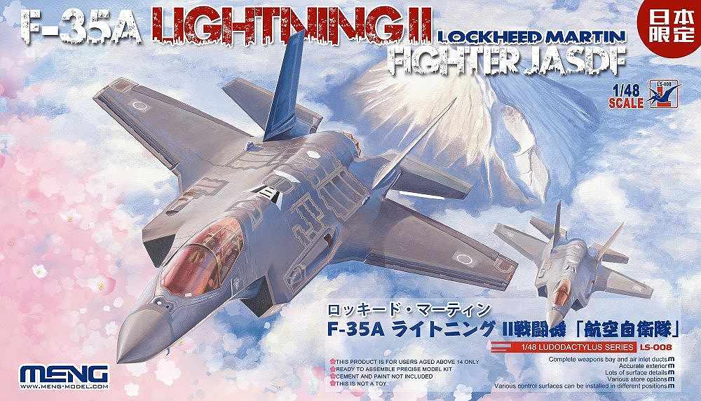【新製品】LS-008)ロッキード・マーティン F-35A ライトニング2 戦闘機 航空自衛隊仕様デカール付属