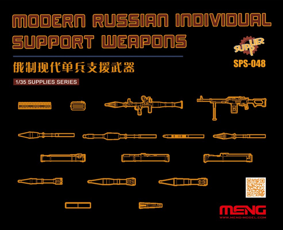【新製品】SAS-048)現用ロシア 個人携行支援火器