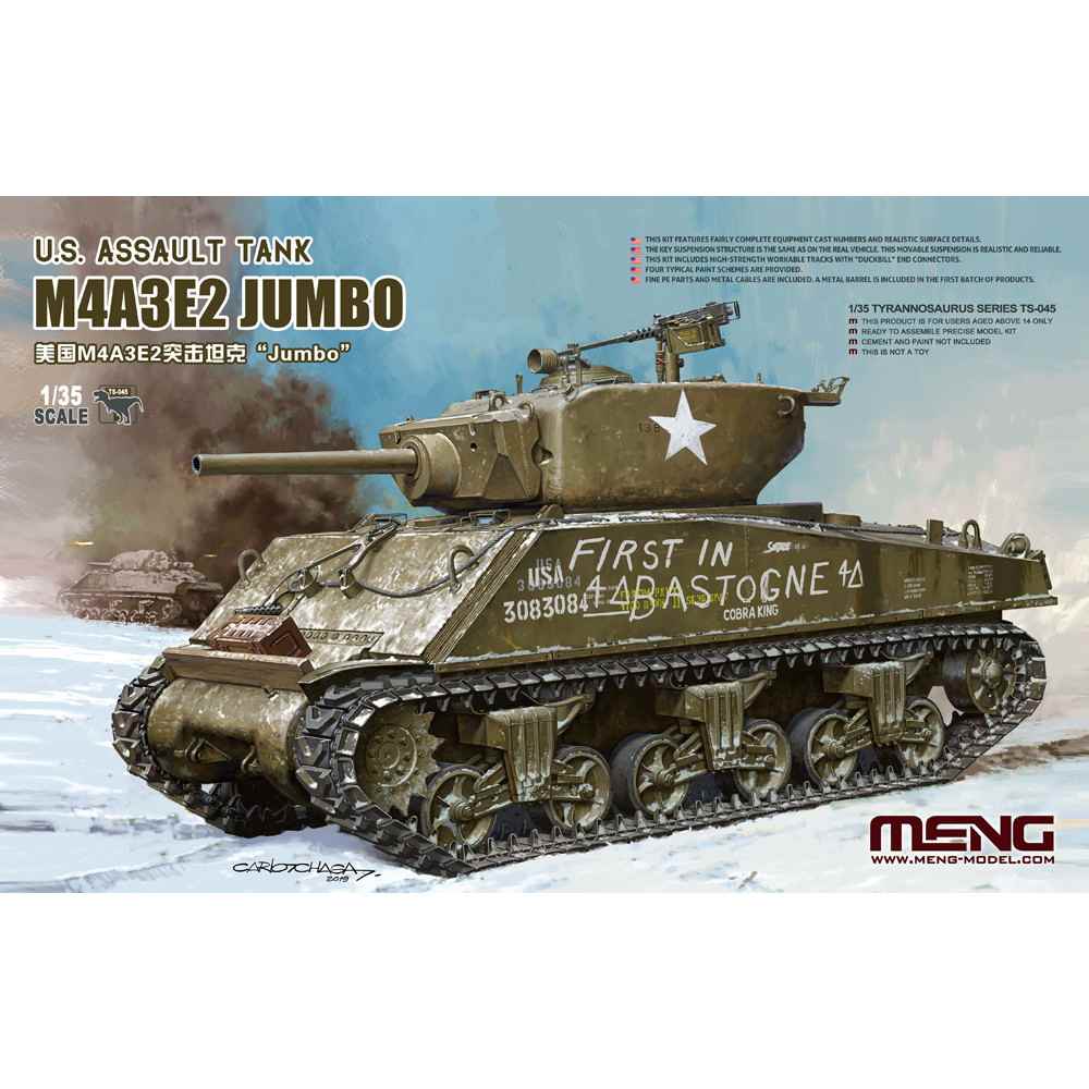 【新製品】TS-045 アメリカ突撃戦車 M4A3E2 シャーマン ジャンボ