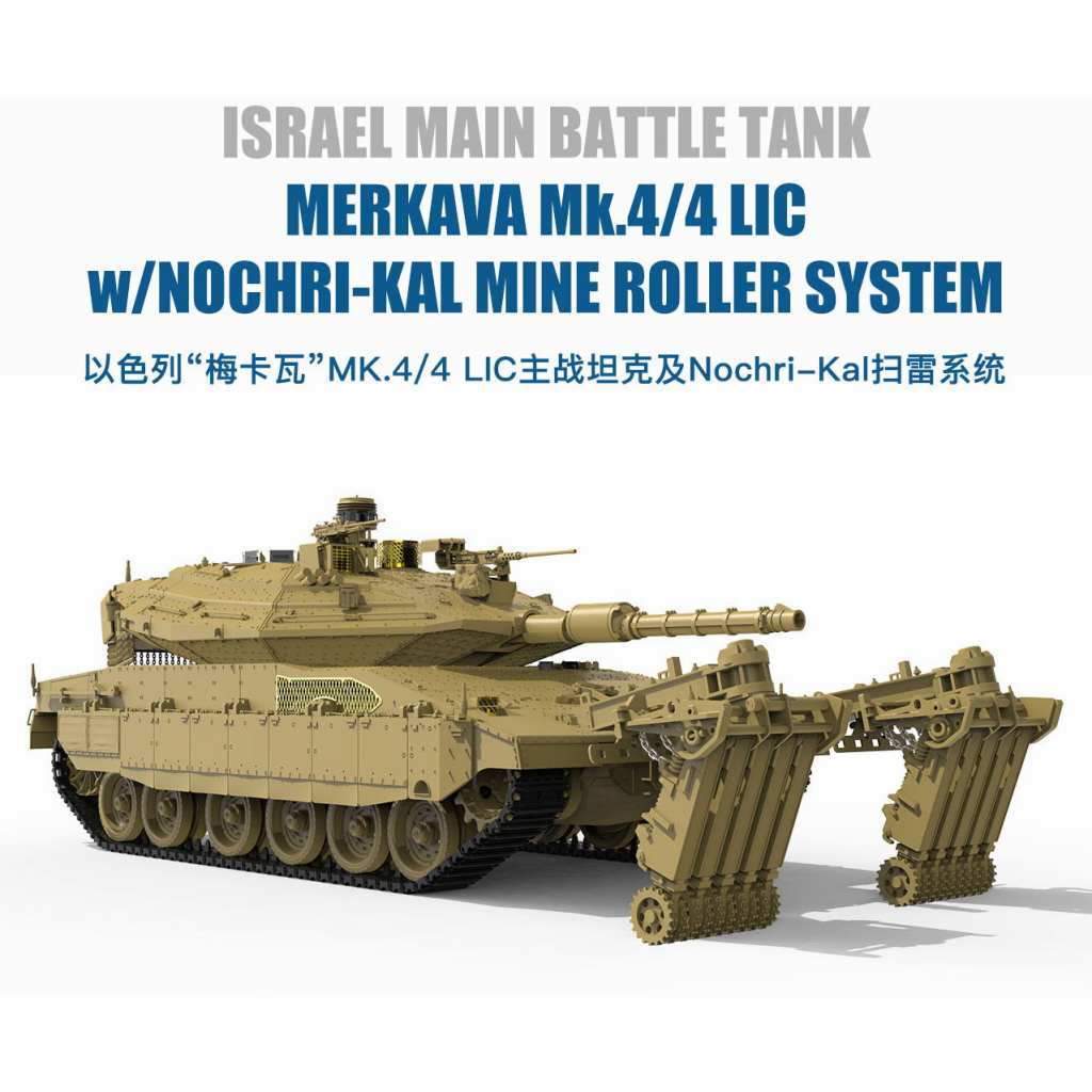 【新製品】TS-049 イスラエル主力戦車 メルカバ Mk.4/4 LIC w/NOCHRI-KAL 地雷処理システム搭載