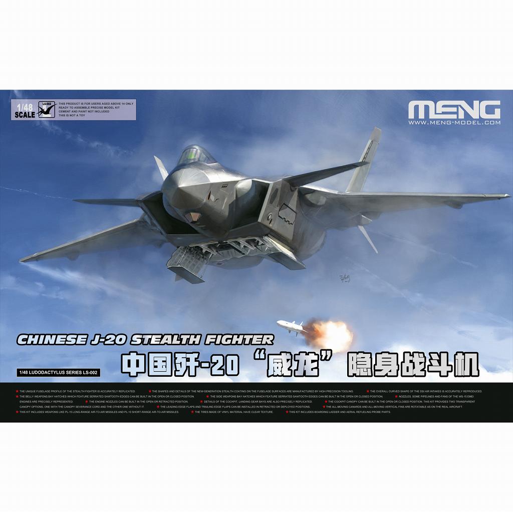 【新製品】LS-002 1/48 J-20 ステルス戦闘機