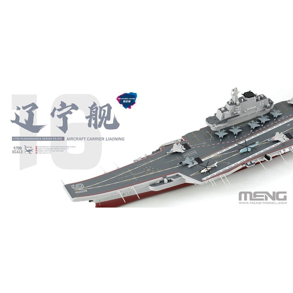 【新製品】PS-010 1/700 中国人民解放軍海軍 航空母艦 遼寧 (塗装済みVer.)