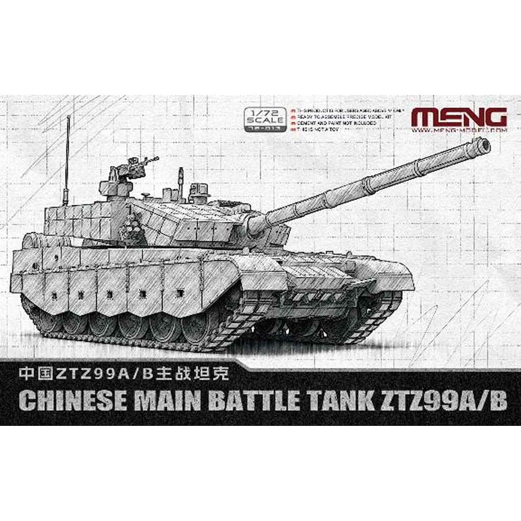 【新製品】72-013 1/72 中国 主力戦車 ZTZ99A/B