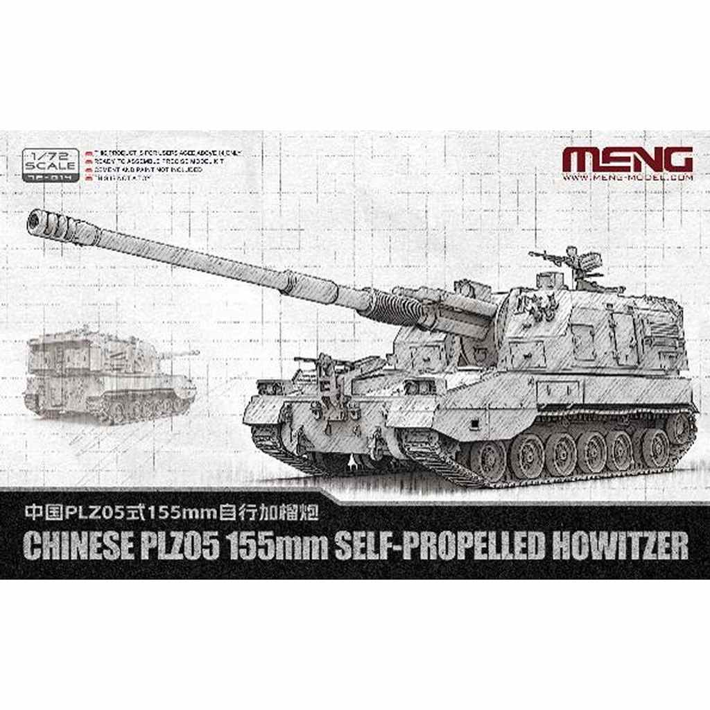 【新製品】72-014 1/72 中国 05式155mm 自走榴弾砲