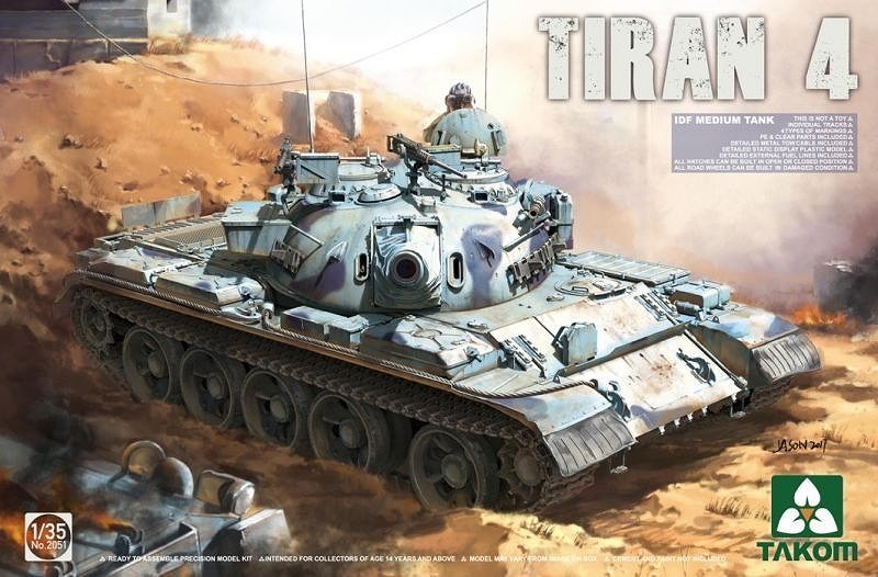 【新製品】2051)IDF ティラン 4 中戦車