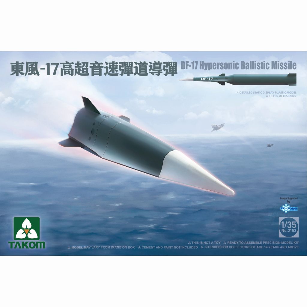 【新製品】2153 1/35 中国人民解放軍 DF-17 極超音速弾道ミサイル