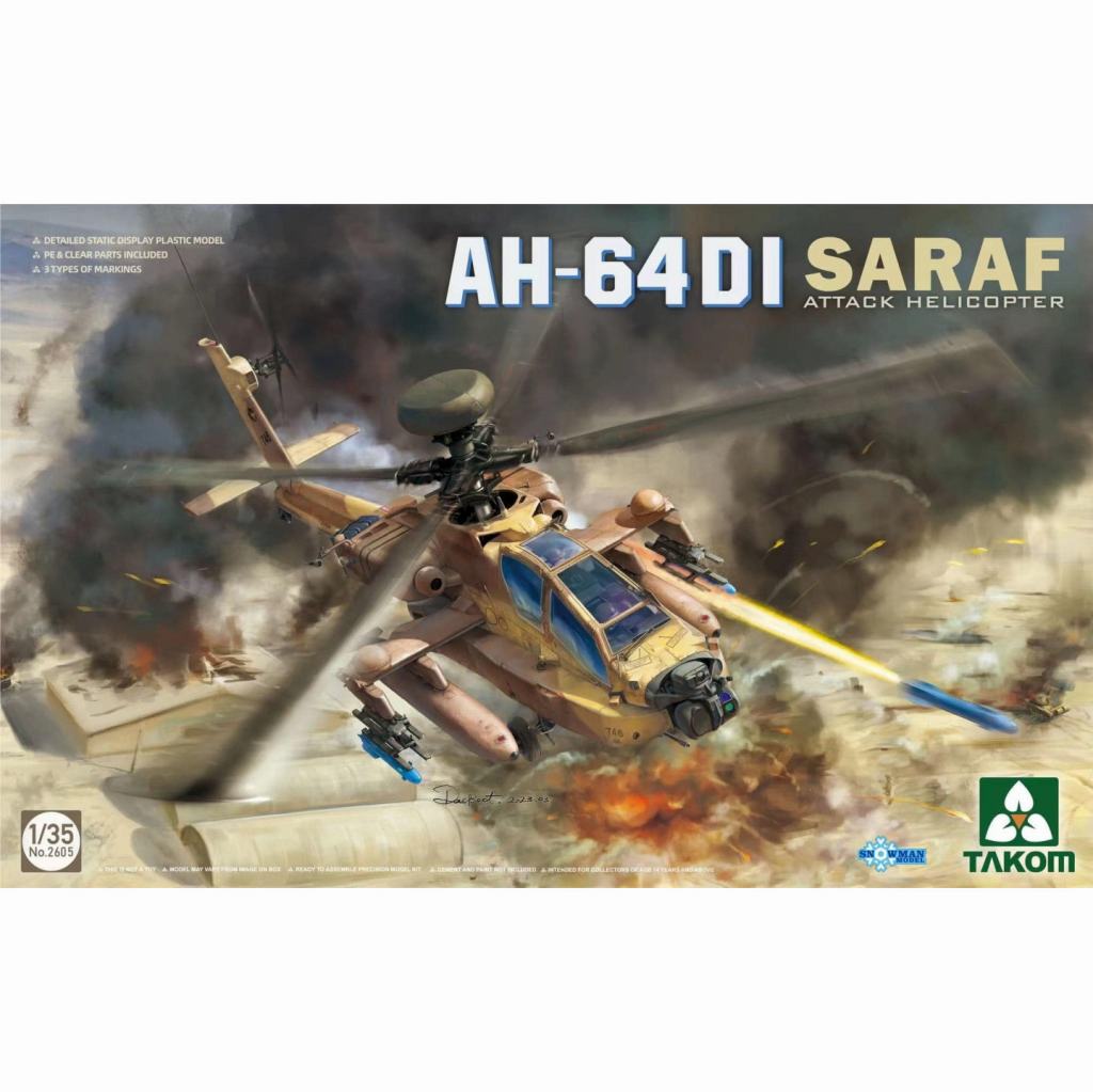 【新製品】2605 1/35 AH-64DI サラフ 攻撃ヘリコプター