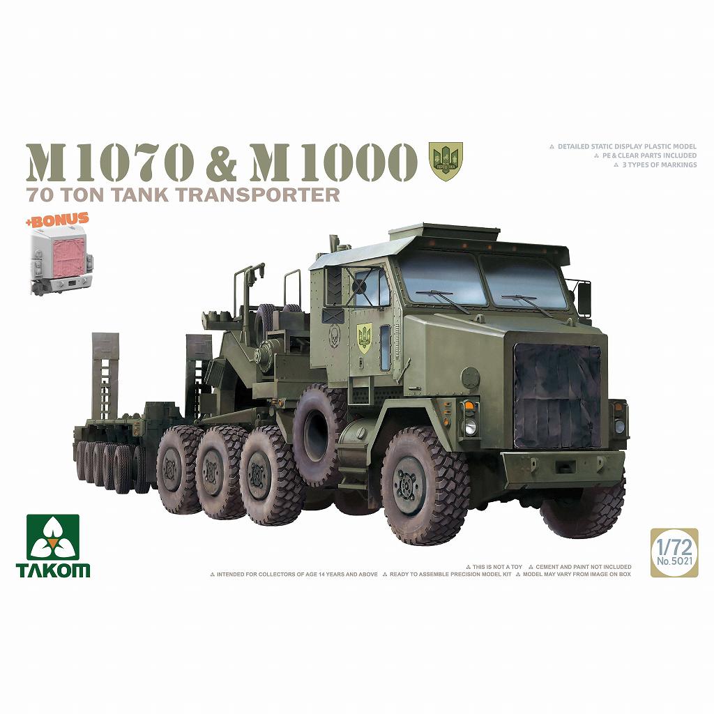 【新製品】5021 1/72 M1070 & M1000 70t戦車運搬車