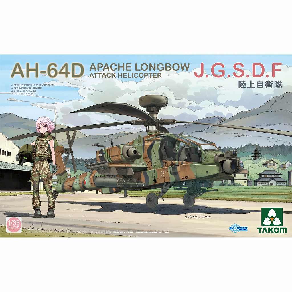 【新製品】2607 1/35 AH-64D アパッチ・ロングボウ