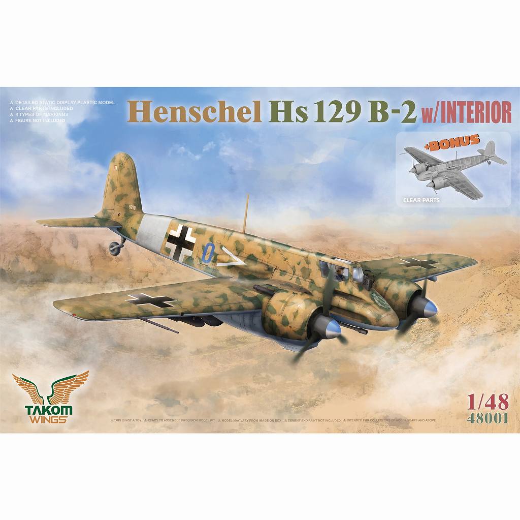 【新製品】48001 1/48 ヘンシェル Hs129B-2