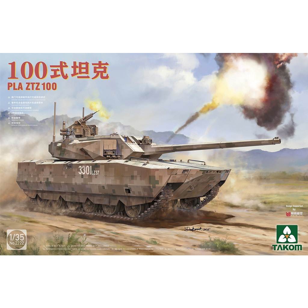 【新製品】2222 1/35 PLA ZTZ 100 主力戦車