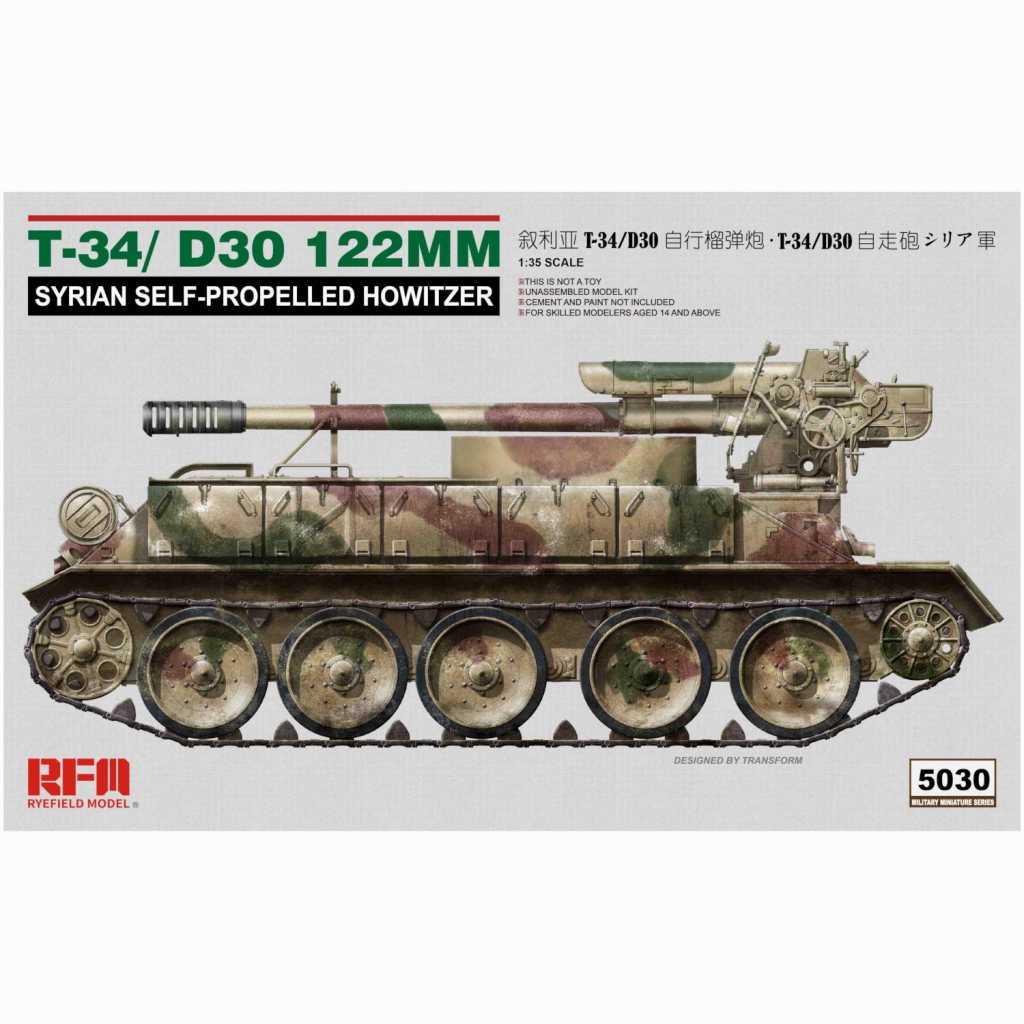 【新製品】5030 T-34/D-30 122mm自走砲 シリア軍